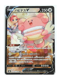 【中古】ポケモンカードゲーム SAR 254/184 ハピナスV【住吉店】