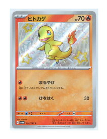 【中古】ポケモンカードゲーム S 210/190 ヒトカゲ【住吉店】