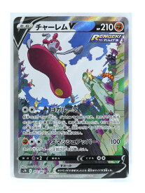 【中古】ポケモンカードゲーム SR 072/067 チャーレムV【住吉店】