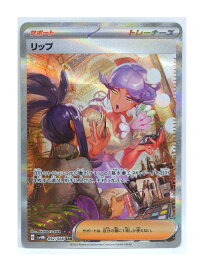 【中古】ポケモンカードゲーム SAR 092/066 リップ【住吉店】