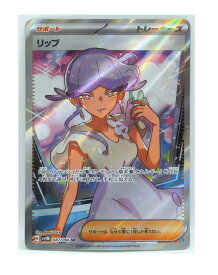 【中古】ポケモンカードゲーム SR 087/066 リップ【住吉店】