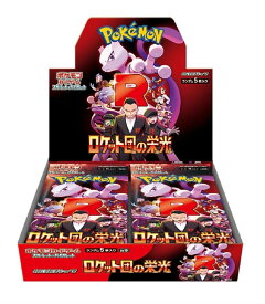 【未開封】ポケモンカードゲーム スカーレット＆バイオレット 拡張パック ロケット団の栄光 BOX【一宮店】