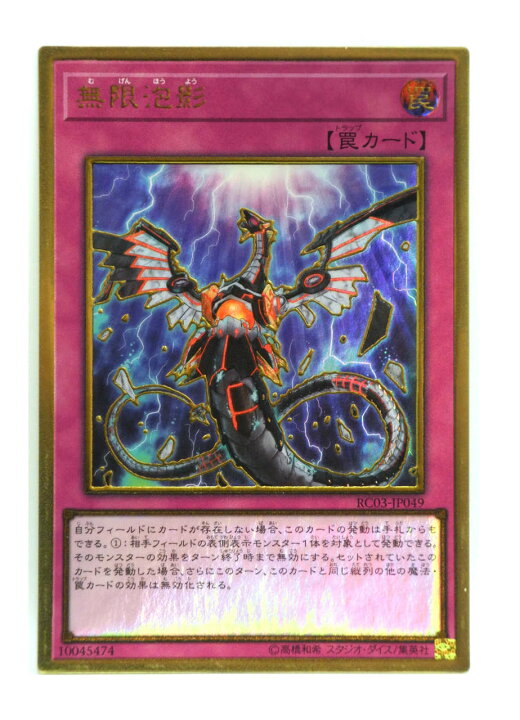 プレミアム ゴールド レア 遊戯 遊戯王OCG デュエルモンスターズ 