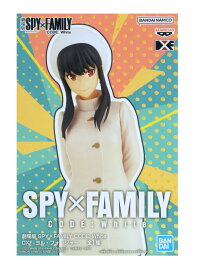 【未開封】劇場版 SPY×FAMILY CODE:White DXF -ヨル・フォージャー- フィギュア【住吉店】