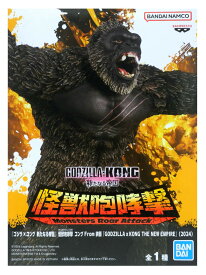 【未開封】ゴジラ×コング 新たなる帝国 怪獣咆哮撃 コング From 映画 GOZILLA×KONG THE EMPIRE (2024) フィギュア【住吉店】