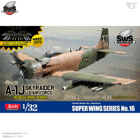 【未使用】スーパーウィングシリーズ(SWS)1/32 ダグラス A-1J スカイライダー 空軍型 ウェポンセット入り 「プラモデル」【長崎時津店】