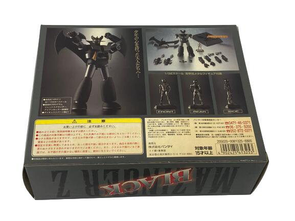 楽天市場】【中古】超合金魂 GX-01B ブラックマジンガーZ[限定版