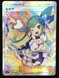 【中古】ポケモンカード ルチア 104/096 SR [裂空のカリスマ]【長崎時津店】