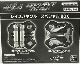 【中古】仮面ライダーギーツ レイズバックル スペシャルBOX【長崎時津店】