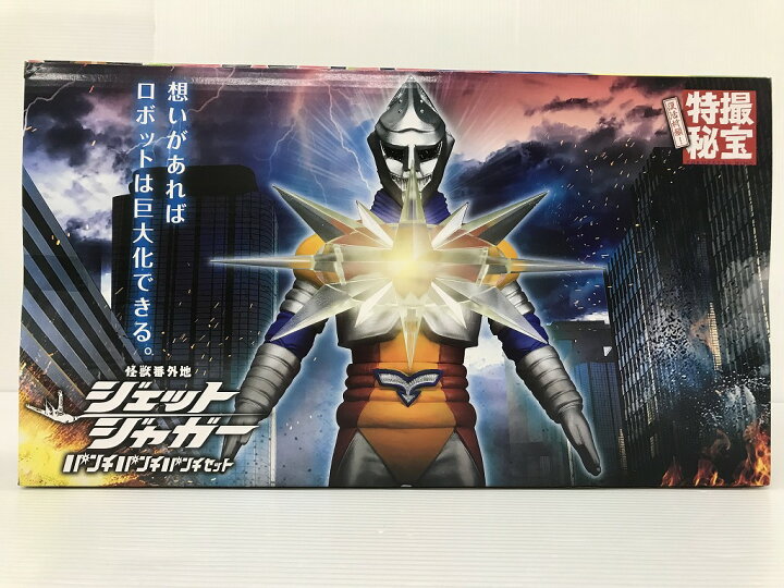 楽天市場】【未開封】【輸送箱有】怪獣番外地 ジェットジャガー パンチ 