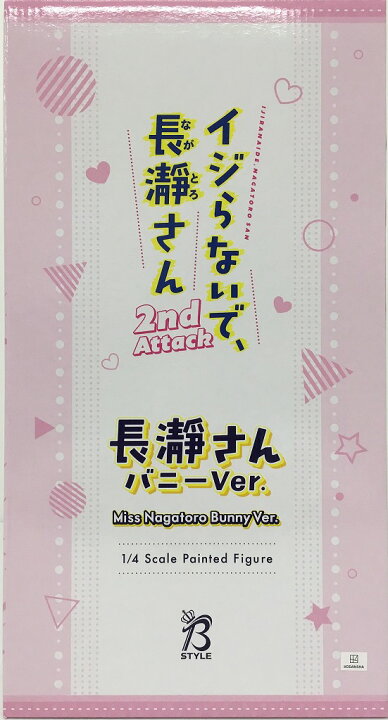 楽天市場】【未開封】イジらないで、長瀞さん 2nd Attack 長瀞さん 