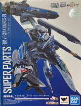 楽天市場】DX超合金 VF-31AX カイロスプラス(ハヤテ・インメルマン機  