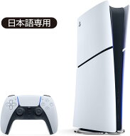 【未使用】SONY PlayStation 5 デジタル・エディション 日本語専用 Console Language: Japanese only CFI…