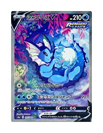 【中古】ポケモンカードゲーム シャワーズV S6a 075/069 SR スペシャルアート【加納店】