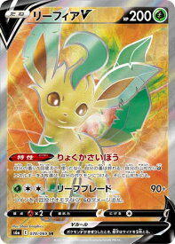 ★【中古】ポケモンカードゲーム リーフィアV S6a 070/069 SR【加納店】