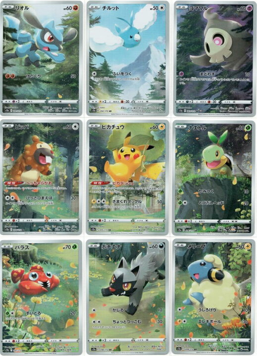 楽天市場】☆【中古】ポケモンカードゲーム ピカチュウ 他 S12a AR 9枚  