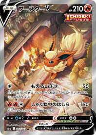 【中古】ポケモンカードゲーム ブースターV S6a 073/069 SR スペシャルアート【加納店】