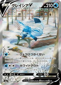 【中古】ポケモンカードゲーム グレイシアV S6a 077/069 SR スペシャルアート【加納店】