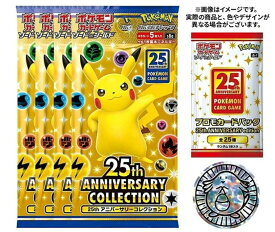 【未開封】ポケモンカードゲーム ソード&シールド 25th ANNIVERSARY COLLECTION スペシャルセット【加納店】