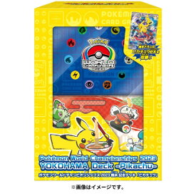 ★【中古】【ピカチュウex・デッキ欠品】ポケモンカードゲーム スカーレット&バイオレット ポケモンワールドチャンピオンシップス2023横浜 記念デッキ「ピカチュウ」【加納店】