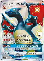 楽天市場】ポケモン カード リザードンgxの通販 