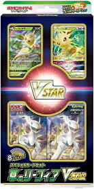 ★【新品】ポケモンカードゲーム ソード＆シールド スペシャルカードセット 草のリーフィアVSTAR【加納店】