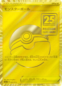 �|�P�����J�[�h�Q�[���\�[�h&�V�[���h 25th ANNIVERSARY GOLDEN BOX