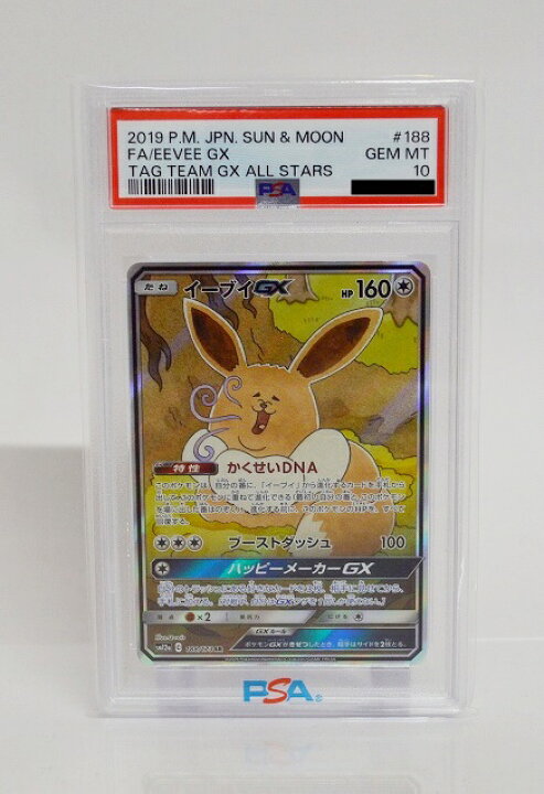 楽天市場】☆【中古】【PSA10】ポケモンカードゲーム イーブイGX SM12a 