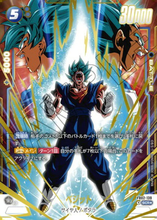 楽天市場】【中古】ドラゴンボールスーパーカードゲーム フュージョン 