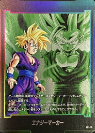 【中古】ドラゴンボールスーパーカードゲーム フュージョンワールド E01-10 エナジーマーカー (孫悟飯：少年期)【加納店】