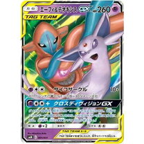 楽天市場】エーフィ＆デオキシスgx srの通販