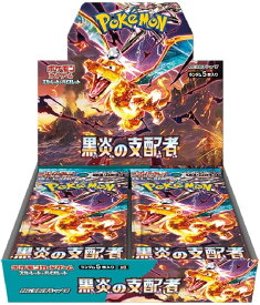 ★【新品】ポケモンカードゲーム スカーレット&バイオレット 拡張パック 黒炎の支配者 BOX【加納店】