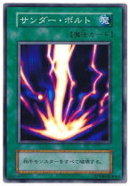 楽天市場】サンダー ボルト 遊戯王（ホビー）の通販