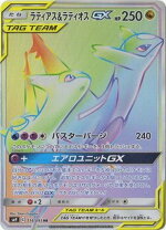 楽天市場】ラティオスgx srの通販