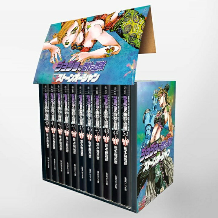 楽天市場】【中古】ジョジョの奇妙な冒険 文庫版 第6部 ストーン  