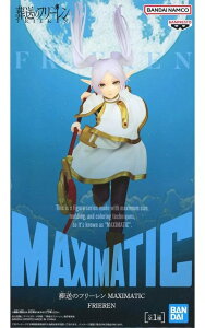 �y���J���z�����̃t���[���� MAXIMATIC FRIEREN �t���[���� �t�B�M���A�y���[�X�z