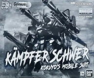 【未使用】1/100 MG ケンプファー・シュヴェーア 「ガンダムビルドダイバーズ Genius Head Line」 プラモ…