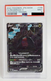 ★【中古】【PSA9】ポケモンカードゲーム レジドラゴV S12 108/098 SR SA【加納店】