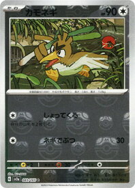 ★【中古】ポケモンカードゲーム カモネギ SV2a 083/165 C マスターボール ミラー【加納店】