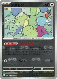 ★【中古】ポケモンカードゲーム メタモン SV2a 132/165 R マスターボール ミラー【加納店】