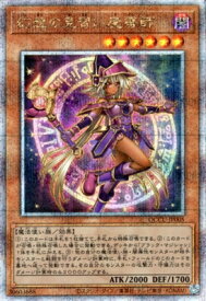 【中古】遊戯王 幻想の見習い魔導師 QCCU-JP005 クォーターセンチュリーシークレットレア 25th【加納店】