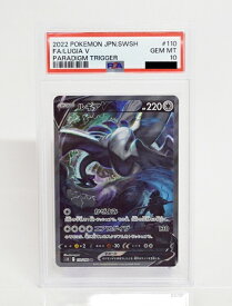 ★【中古】【PSA10】ポケモンカードゲーム ルギアV S12 110/098 SR SA【加納店】