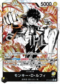 【中古】ONE PIECEカードゲーム ST13-003 モンキー・D・ルフィ L(パラレル)【加納店】