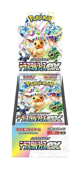 テラスタルフェスex BOX