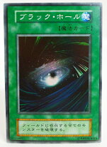 楽天市場】遊戯王 ブラック・ホール スーパーレアの通販