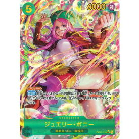 【中古】ONE PIECEカードゲーム OP12-118 ジュエリー・ボニー SEC(パラレル)【加納店】