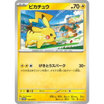 楽天市場】ピカピカ!ピカチュウ!プロモカードキャンペーンの通販