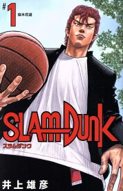 【中古】1～20巻 完結 SLAM DUNK　新装再編版 コミック　集英社　作者　井上雄彦　【広田店】