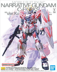 【未使用】MG 1/100 RX-9/C ナラティブガンダム C装備 Ver.Ka 「機動戦士ガンダムNT」 プラモデル【広田店】