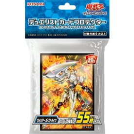 【未開封】 遊戯王OCG デュエルモンスターズ デュエリストカードプロテクター ウォリアーズ・ストライク スリーブ 55枚入り【鹿屋店】